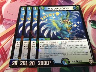 ペルソナフクロウ C-foil 4枚