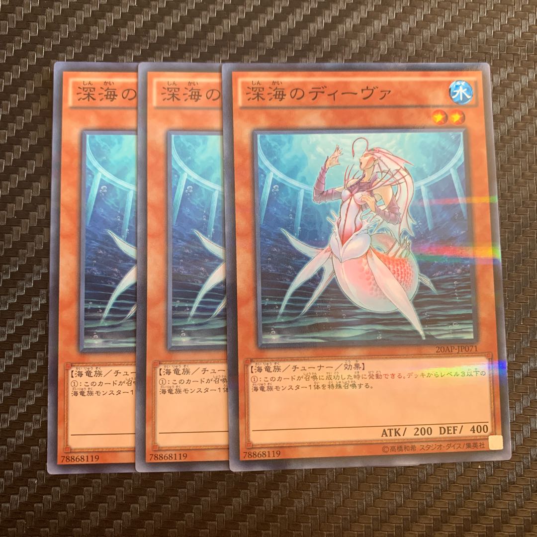 深海のディーヴァ パラレル ノーマル