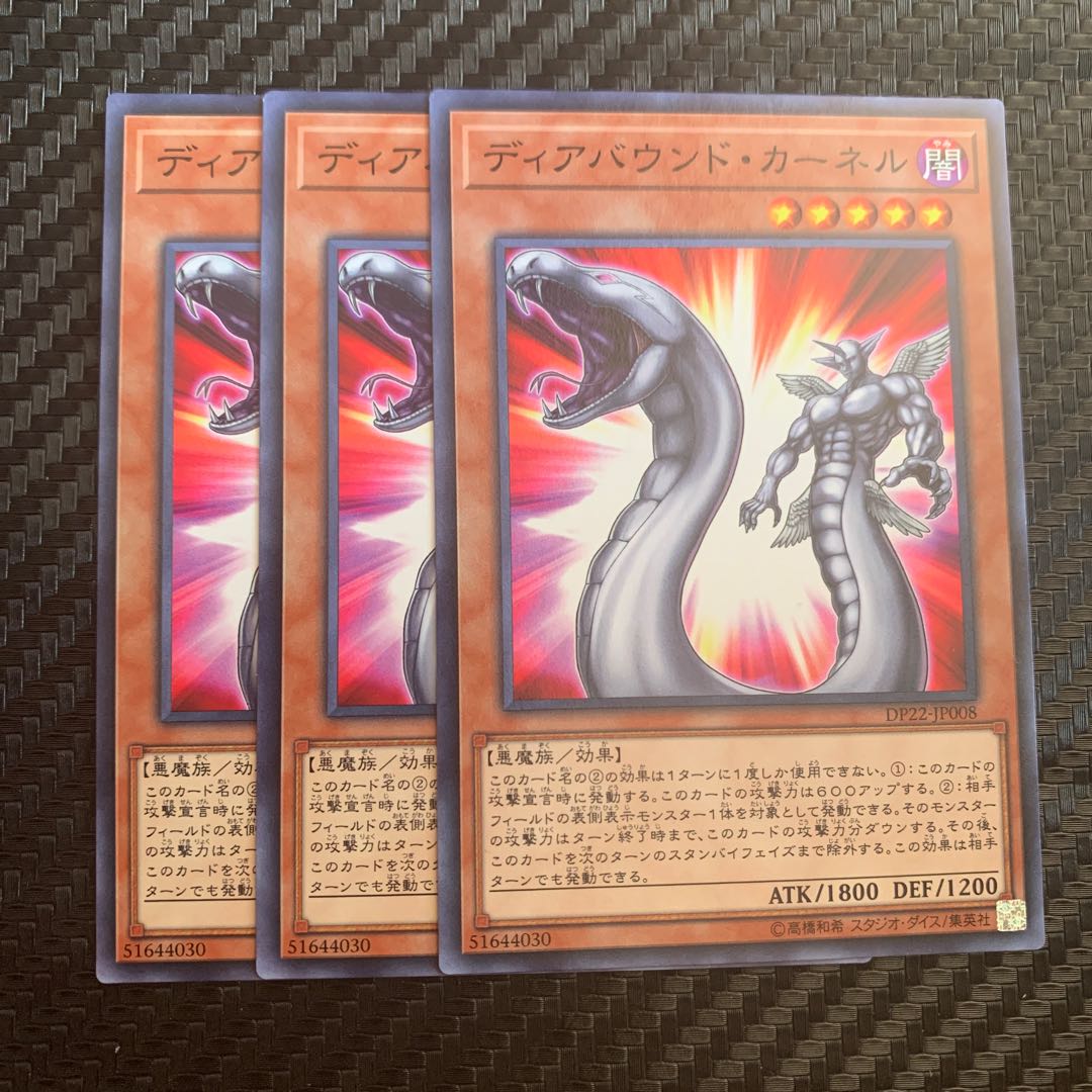 ディアバウンド・カーネル ノーマル