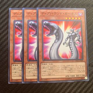 ディアバウンド・カーネル ノーマル