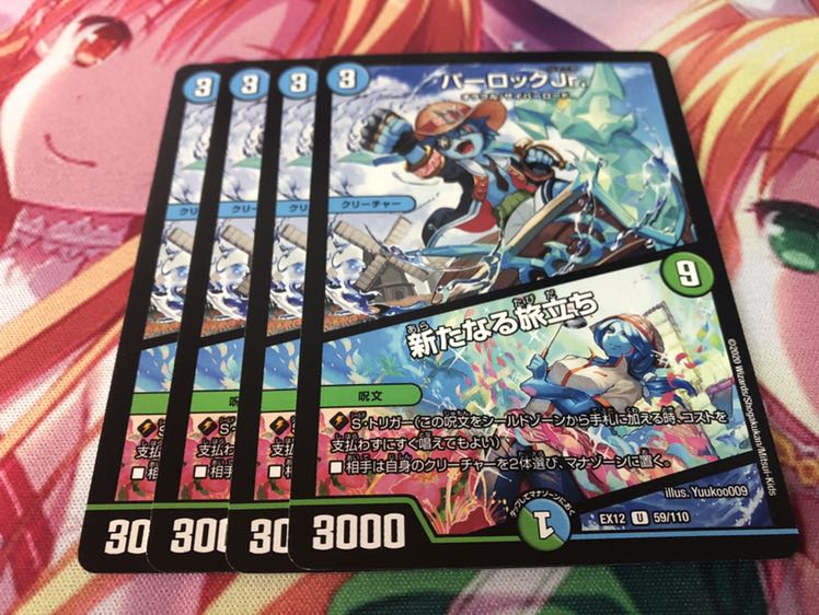 パーロックJr.|新たなる旅立ち 4枚