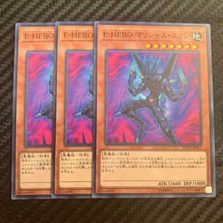 E-HERO マリシャス・エッジ ノーマル