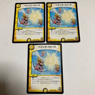 ヘブンズ・フォース