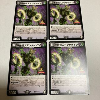 不敵怪人アンダケイン　プロモ