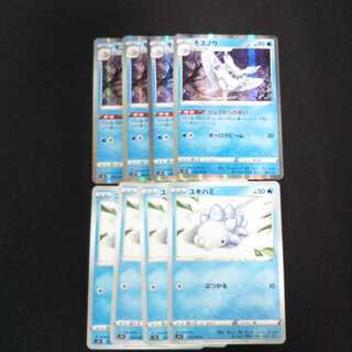 a325 Frosmoth Snom Set of 4 each Pokémon Treasure