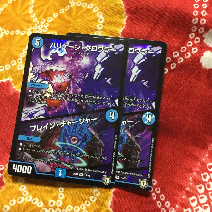 ハリケーンクロウラー2枚目