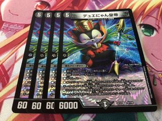 デュエにゃん皇帝　ボンスラー