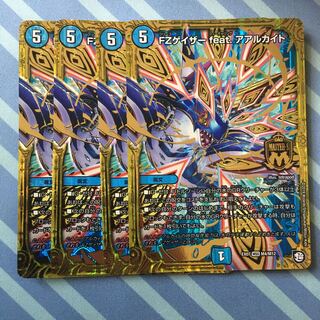 FZゲイザー feat.アアルカイト