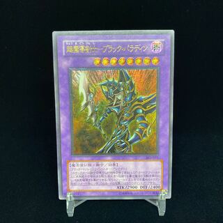 超魔導剣士-ブラック・パラディン レリーフ