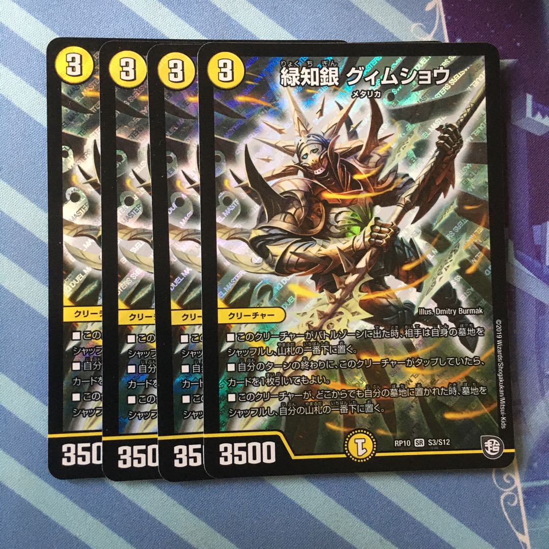 緑知銀 グィムショウ