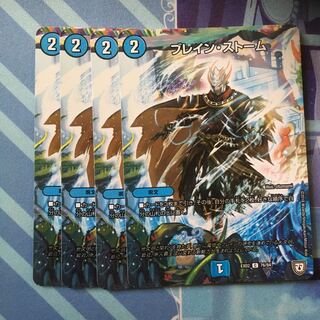 ブレイン・ストーム