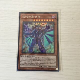 混沌の創世神 シークレットレア