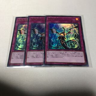 無限泡影　３枚