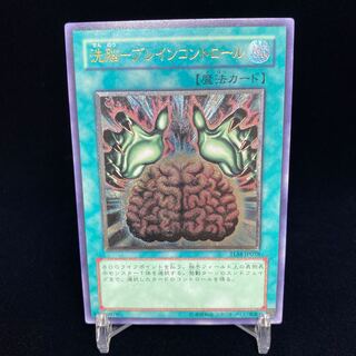 洗脳-ブレインコントロール レリーフ」の激安通販 | magi