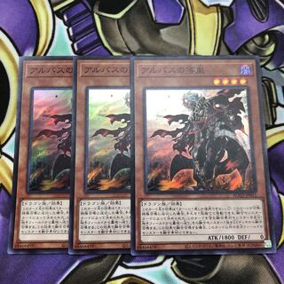 アルバスの落胤