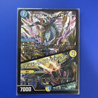 メヂカラ・コバルト・カイザー｜アイド・ワイズ・シャッター