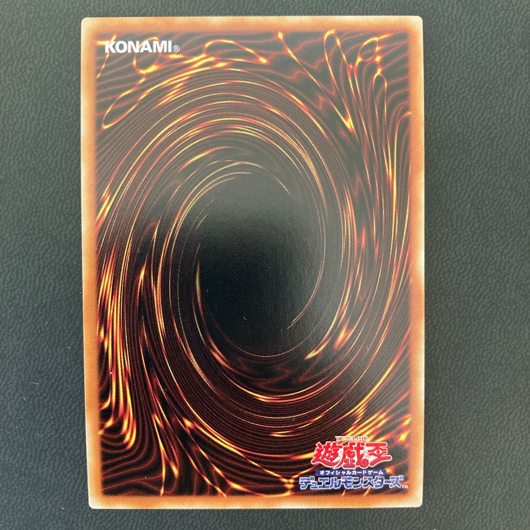 未界域のビッグフット ウルトラレア