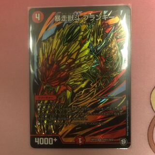 暴走獣斗 ブランキー シク