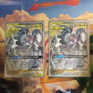 アルセウス＆ディアルガ＆パルキアGX ２枚