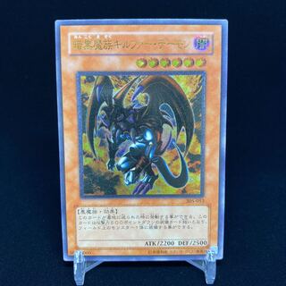 極美品　暗黒魔族ギルファーデーモン　レリーフ KONAMI|暗黒魔族ギルファーデーモン レリーフ|HARDOFFオフモール