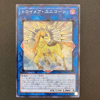 トロイメア・ユニコーン シークレットレア