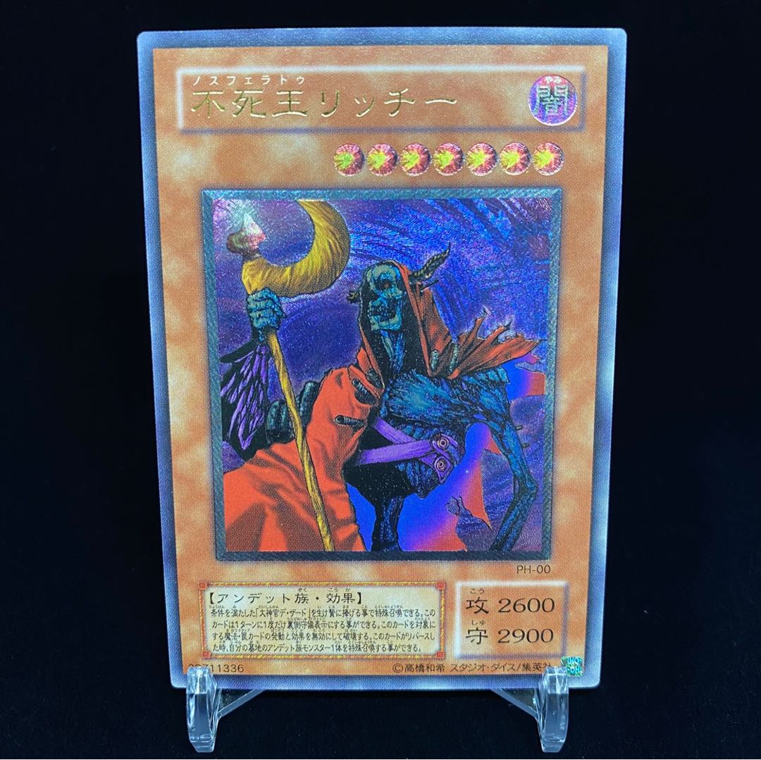 Fushioh Richie relief magi graded