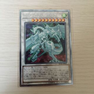 シューティング・スター・ドラゴン エクストラシークレットレア