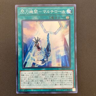 閃刀機関-マルチロール スーパーレア