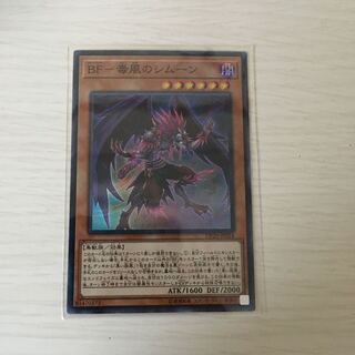 BF-毒風のシムーン スーパーレア