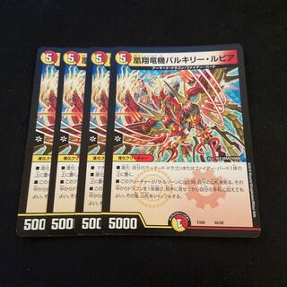 凰翔竜機バルキリー・ルピア