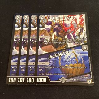 ルソー・モンテス｜法と契約の秤