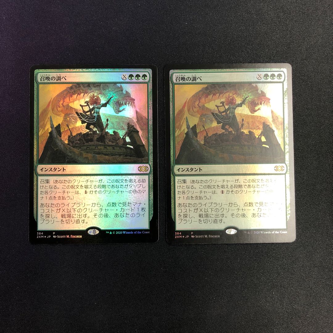 Chord of Calling promo foil 2 sheets