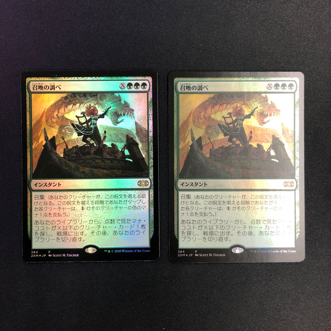 Chord of Calling promo foil 2 sheets