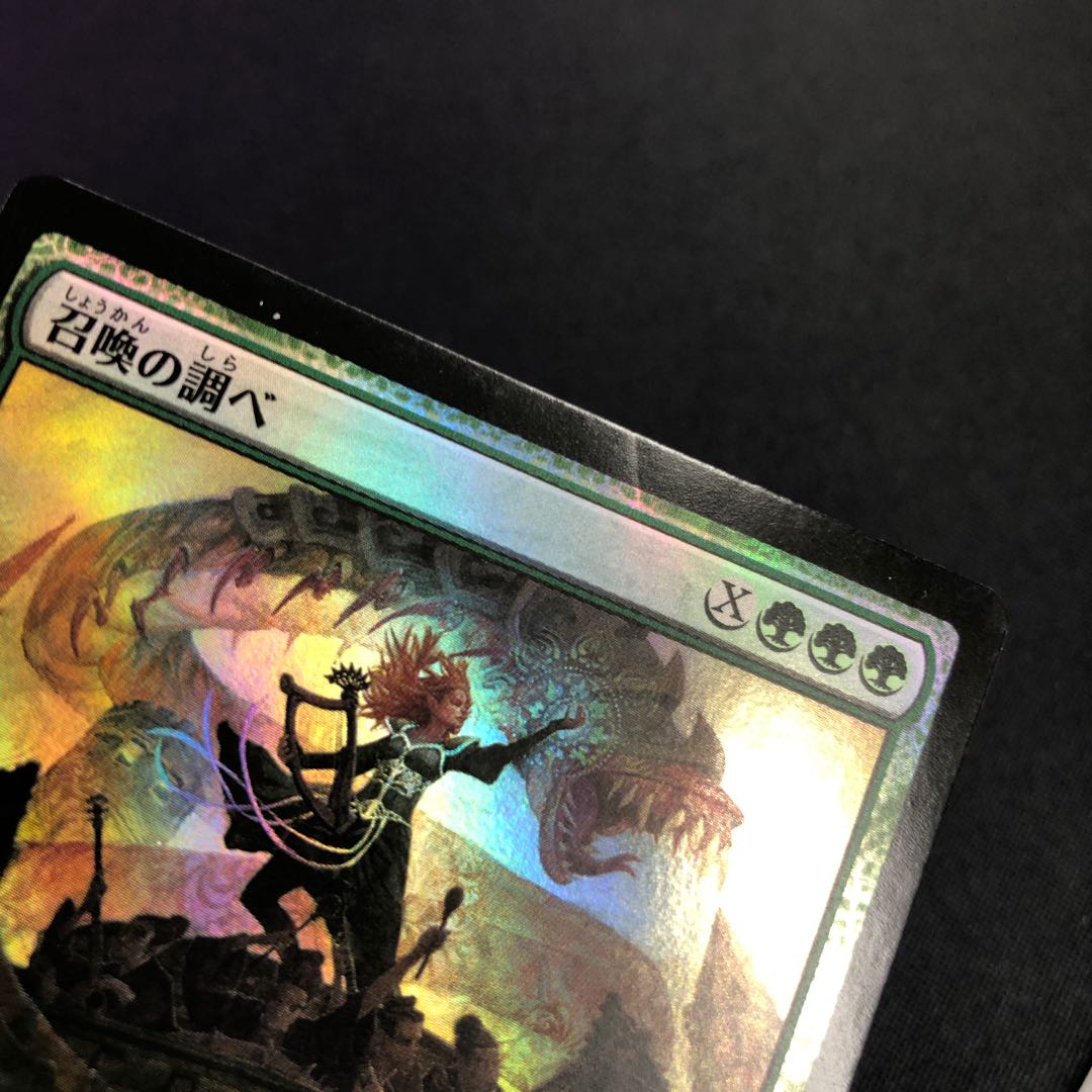 Chord of Calling promo foil 2 sheets