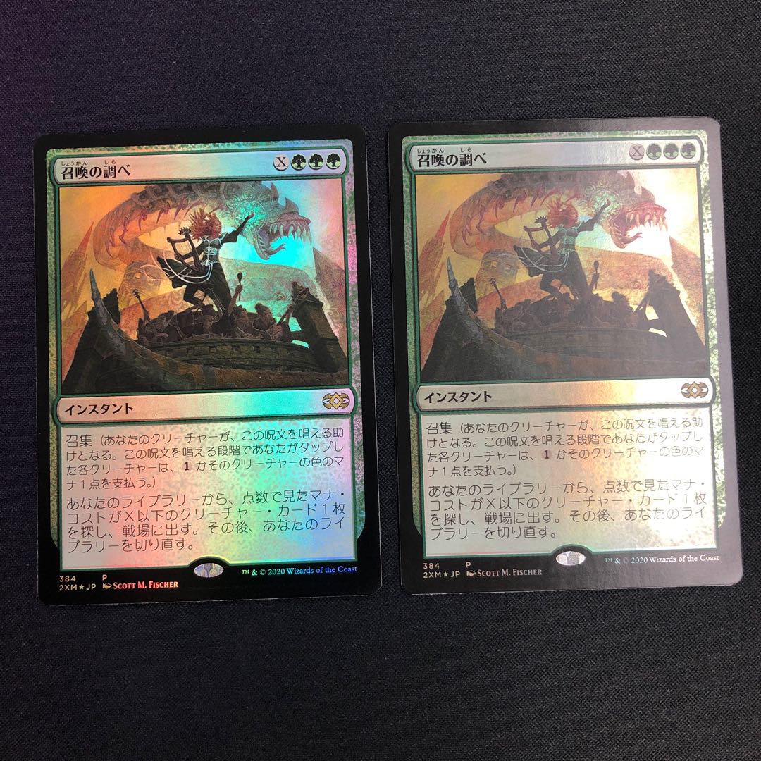 Chord of Calling promo foil 2 sheets