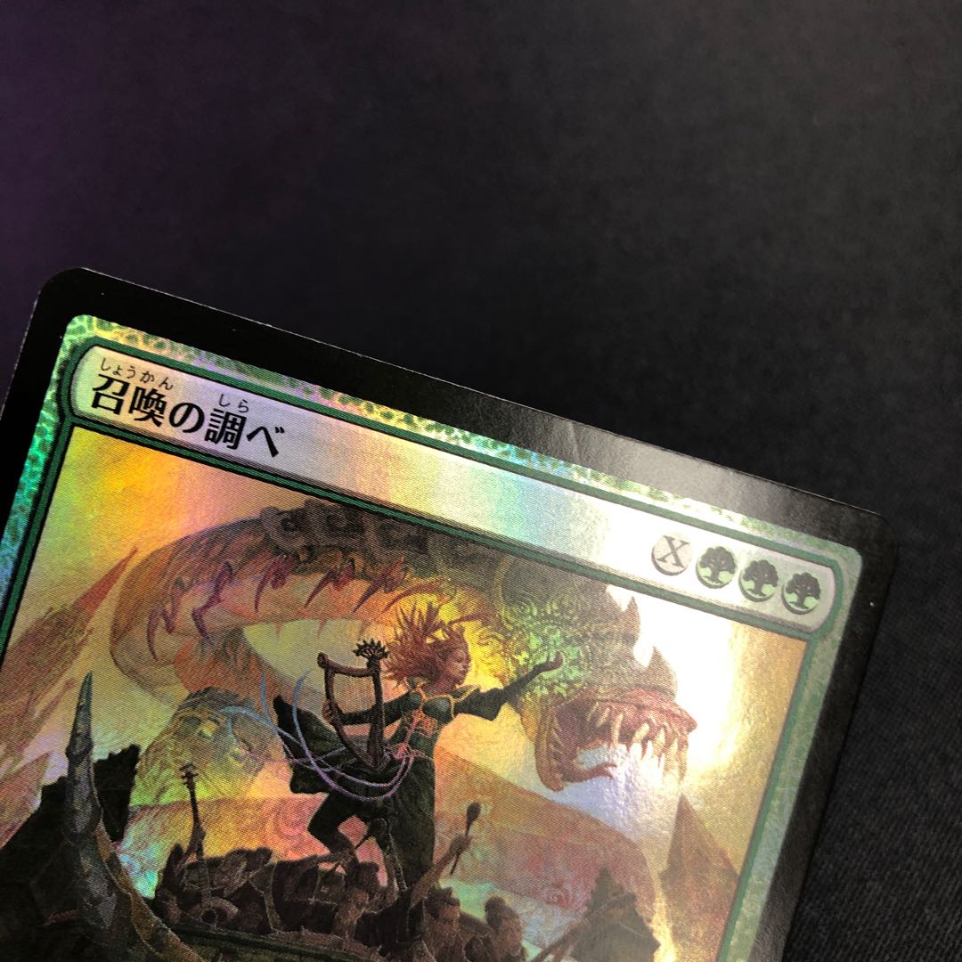 Chord of Calling promo foil 2 sheets