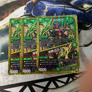 Q.Q.QX.｜終葬 5.S.D. 3枚