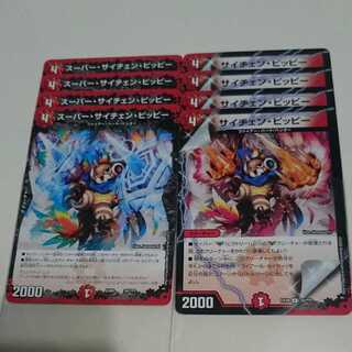 スーパー・サイチェン・ピッピー セット まとめ