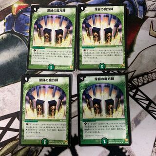 深緑の魔方陣 4枚