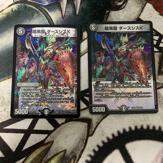 暗黒鎧 ダースシスK 2枚