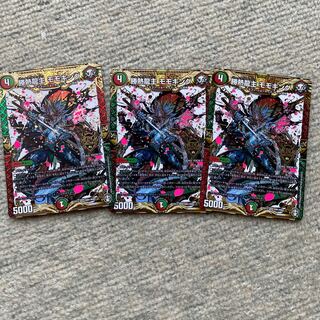 勝熱龍主　モモキング