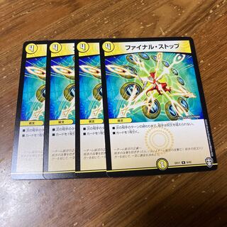 ファイナル・ストップ　4枚