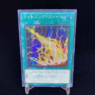 Asian version Lightning Storm Secret Rare