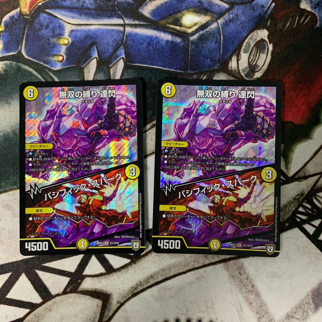 無双の縛り 達閃｜パシフィック・スパーク 2枚
