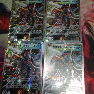 凰翔竜機バルキリー・ルピア