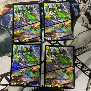 奇石 ミクセル｜ジャミング・チャフ R-foil 4枚