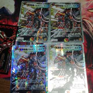 凰翔竜機バルキリー・ルピア