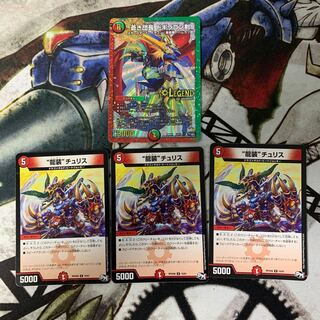 “龍装”チュリス 3枚,蒼き団長 ドギラゴン剣