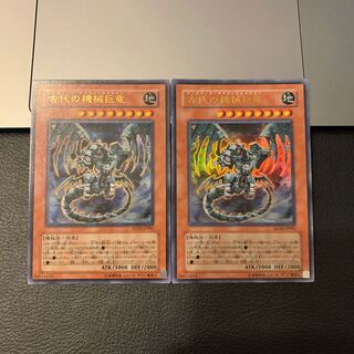 古代の機械巨竜 ウルトラレア