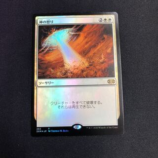 神の怒り FOIL 8版 英語版 神の怒り foil」の激安通販 | magi